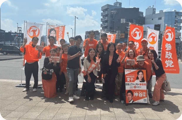 中野区で活動するおがさわら愛子と参政党の仲間